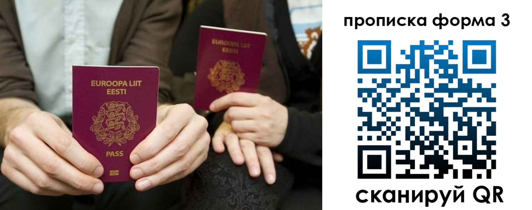 регистрация в Люберцах