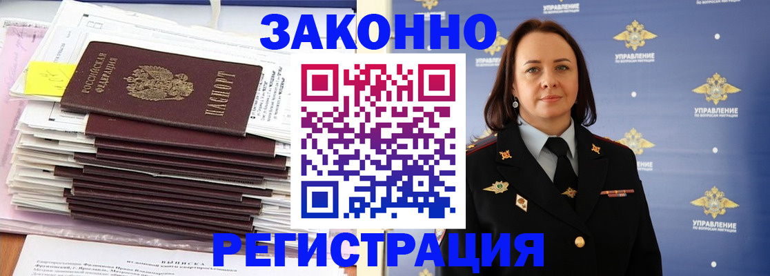 прописка для кредита в Люберцах