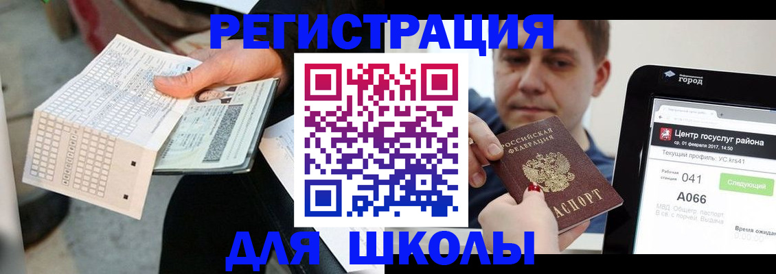 временная прописка в Люберцах