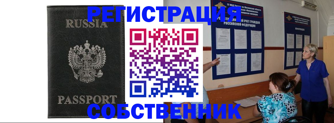 прописка иностранных граждан в Люберцах