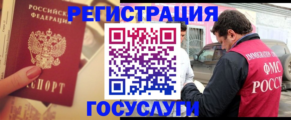 временная регистрация законно в Люберцах
